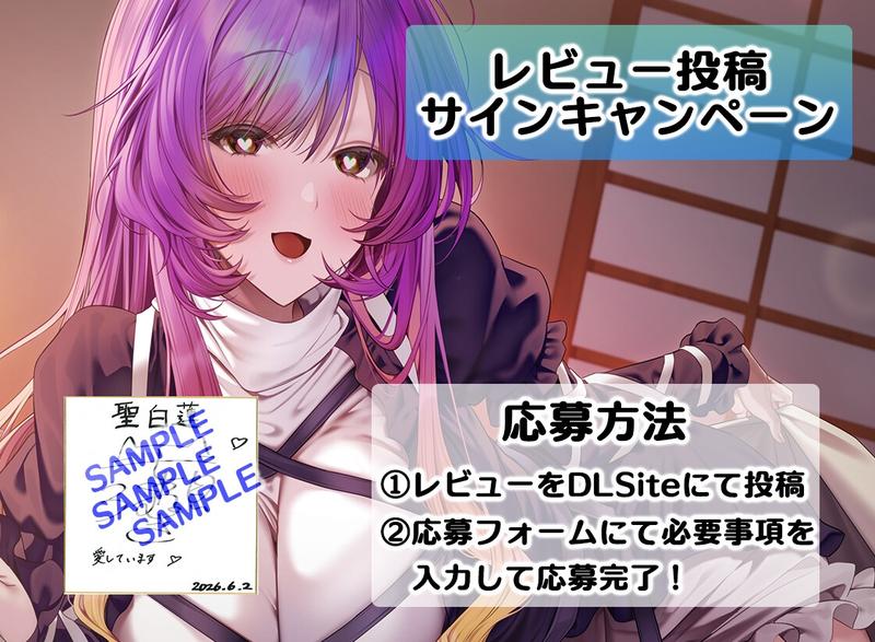 絶対恋愛少女~聖白蓮と恋人になる程度の日々~【CV.七瀬つむぎ】- Sneak Peek3