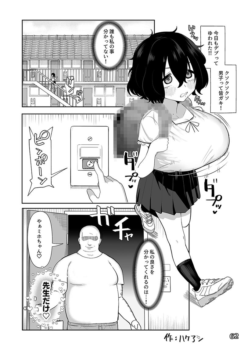 Little Giant! ─〇リ巨乳・低身長巨乳合同─- Sneak Peek 3