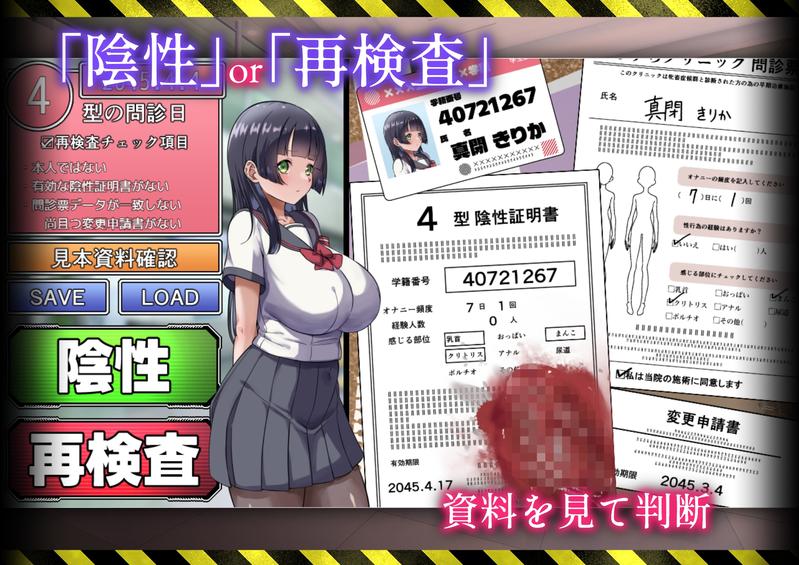 カルテプリーズ～牝畜リニックと10匹のマゾメス～- Sneak Peek3