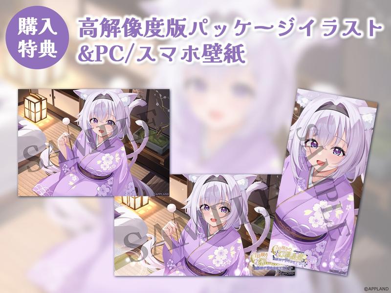 【リリース記念25%OFF】1日限りの幻温泉宿～猫神さまのおもてなし～【KU100癒しASMR】- Sneak Peek3