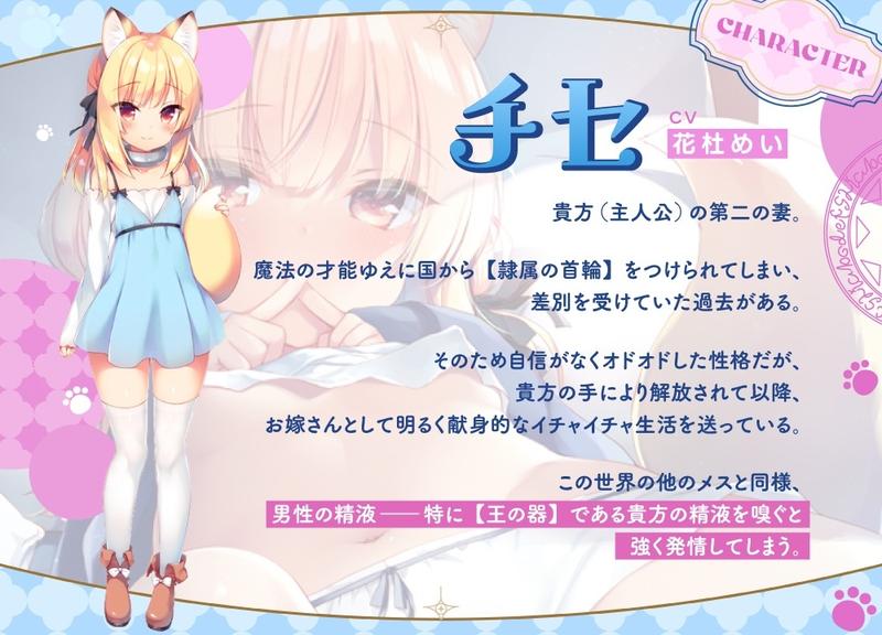 【心情代弁×睡眠○Live2D付】元奴○の天使系ケモ耳〇リと発情甘々ご奉仕えっち【ボクの理想の異世界生活ASMR】- Sneak Peek3