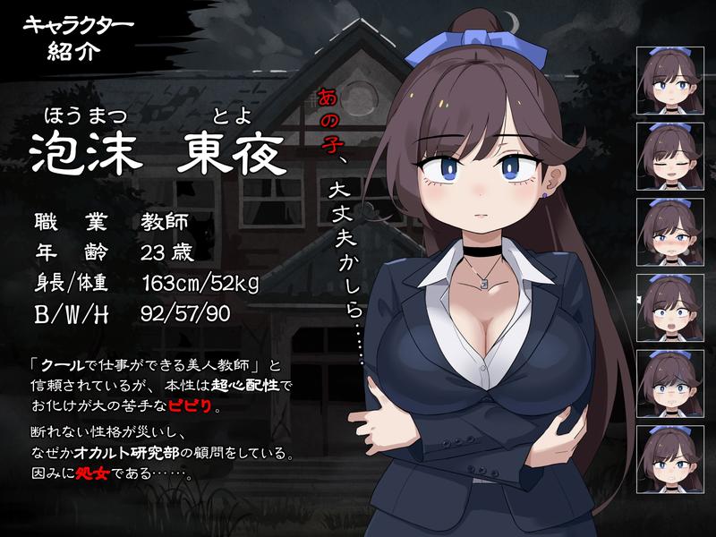 震える女教師は逃げ出したい- Sneak Peek 3