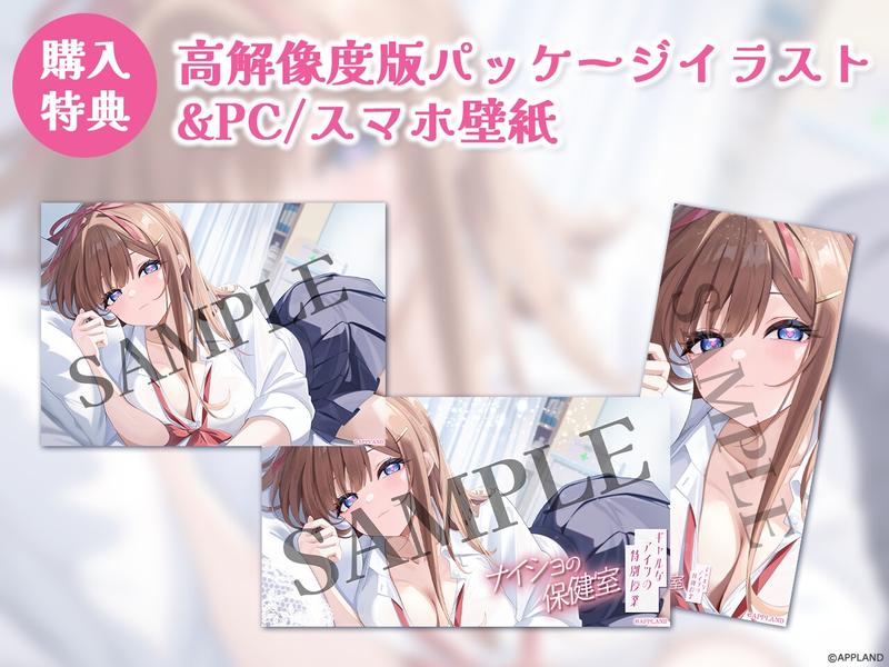 【リリース記念25%OFF】ナイショの保健室～ギャルなアイツの特別授業～【KU100甘々ASMR】- Sneak Peek3