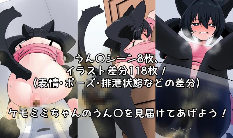 車の中でうん〇我慢する話- Sneak Peek3