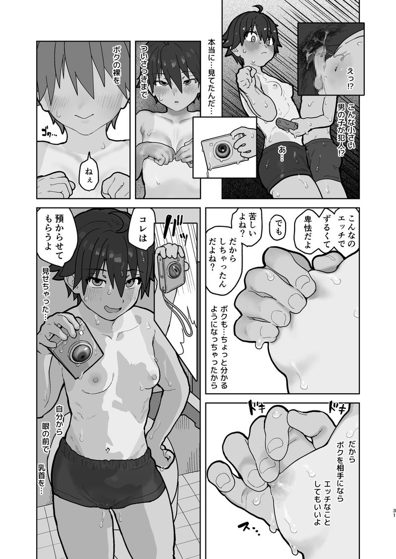 女として見られる快感2- Sneak Peek 3