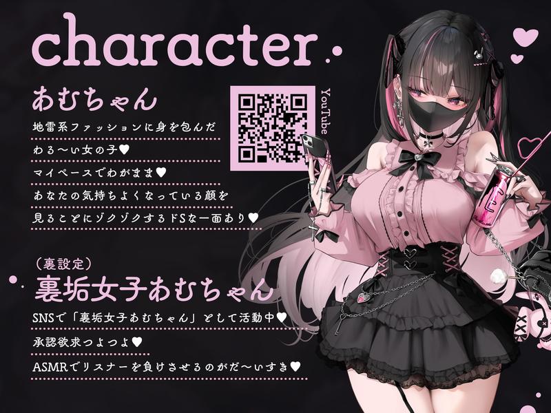 酔ったあむちゃんをお持ち帰りシたら、逆に襲われた♡- Sneak Peek3