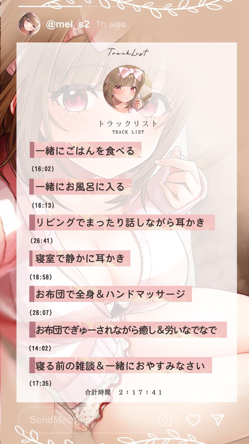 同棲カノジョ。～芽衣との日常～- Sneak Peek 3