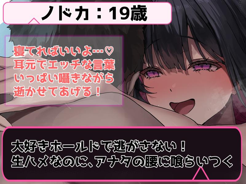 【密着×囁き実況】地雷系彼女の大好きホールド発動中ッ♡ 耳元であざと～く実況H開始します。- Sneak Peek 3