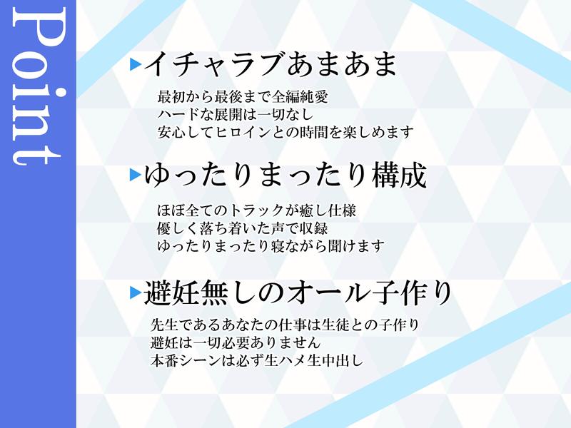 【純愛×孕ませ×学生】子作り学生制度~小柄でクールな生徒会長との子作り記録~- Sneak Peek3