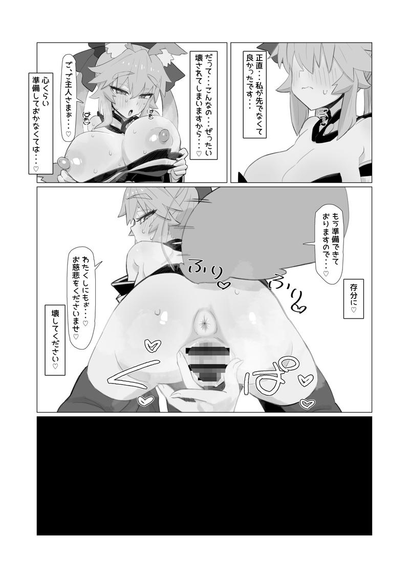 亂性エロイカ- Sneak Peek3