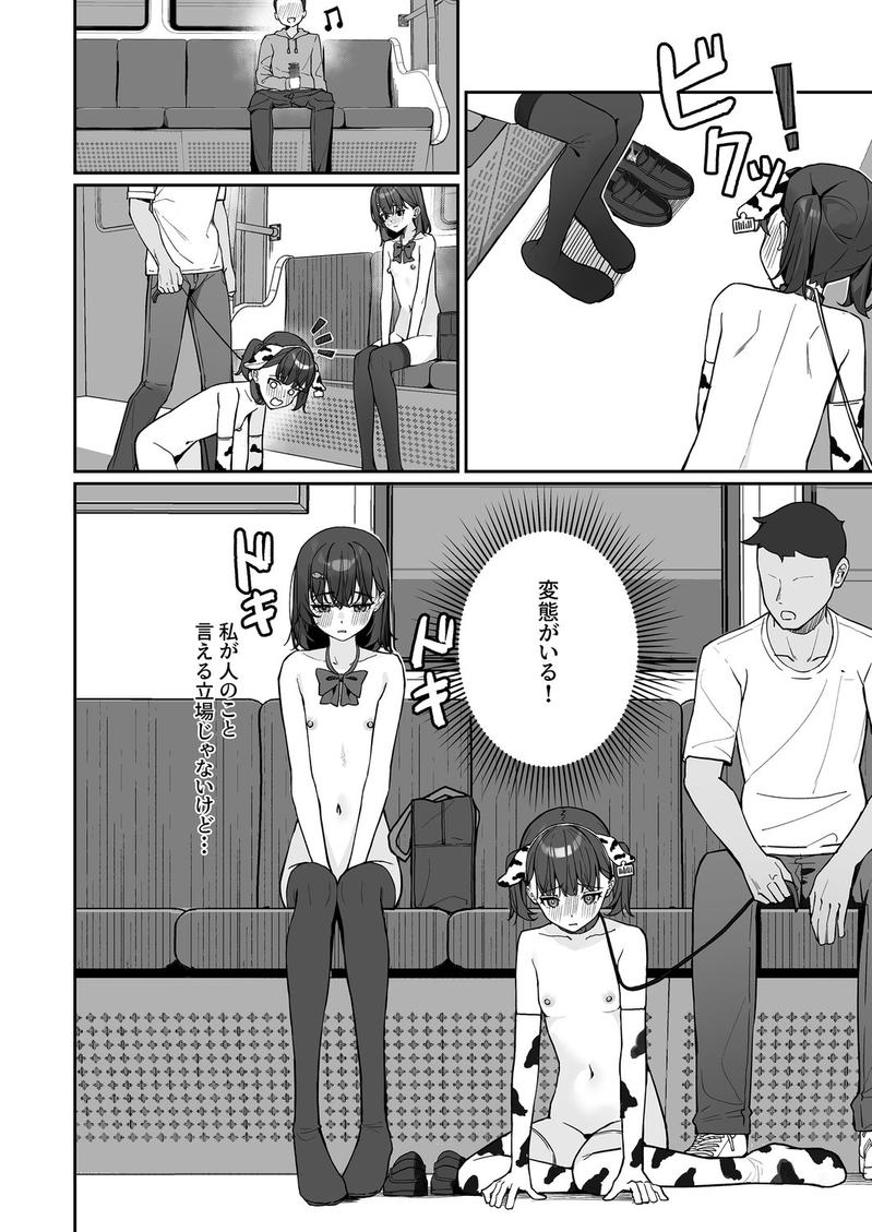 今日から全裸登校3- Sneak Peek 3