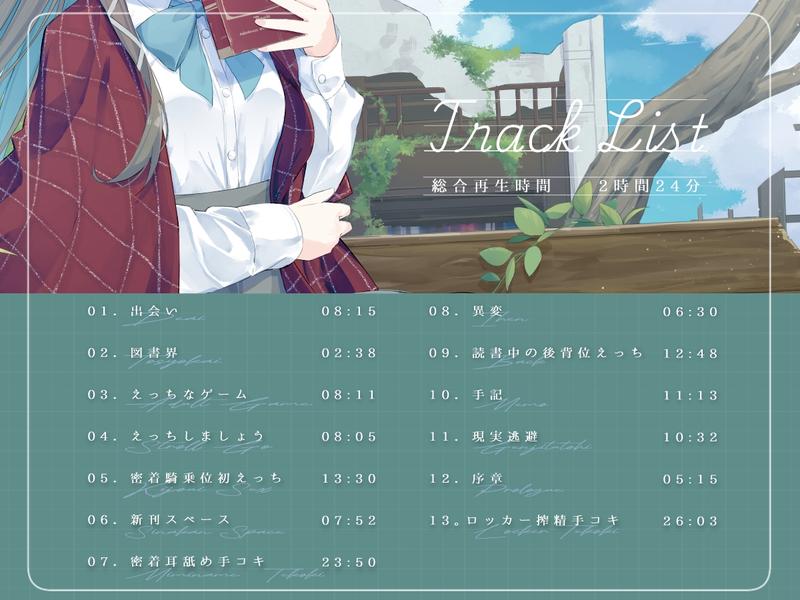 あなたとのロマンスを夢見る敬語文学少女との、図書界共依存終末観測- Sneak Peek3