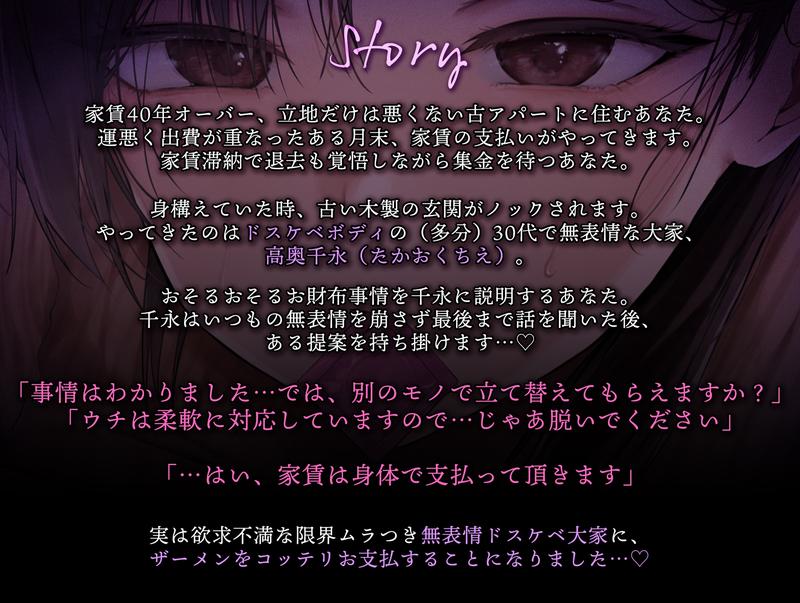 【逆レ搾精/差分イラスト】無表情系デカパイ大家は家賃の代わりにチンポを貪る~年上無愛想ムラつきメスの永住確定ドスケベ搾精交尾~【KU100】- Sneak Peek 3