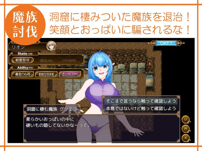 僕たちは誘惑に抗えない！ーエロすぎスキルに堕とされるv新人勇者のファーストミッションー- Sneak Peek3