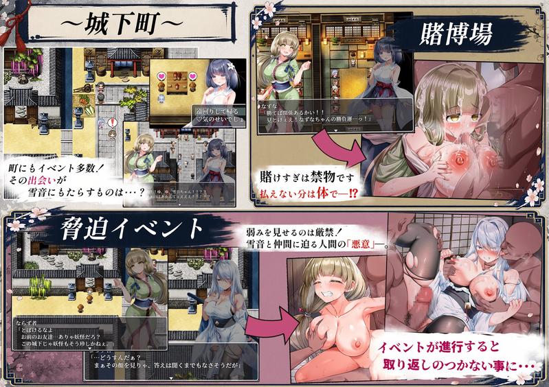 雪音の仇討ち物語- Sneak Peek3