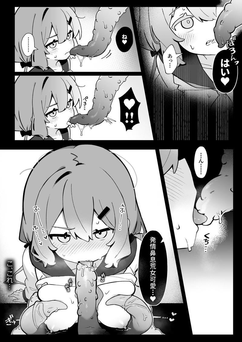 まさか私が触手えっちするなんて…♡2 ポリネシアン セックス編- Sneak Peek 3