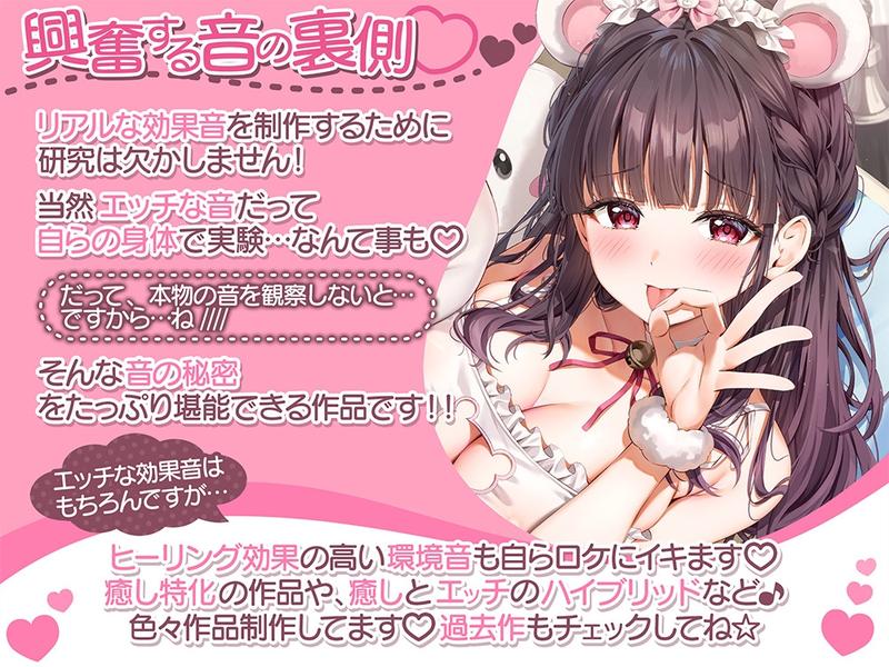 【ディルドフェラ】効果音作りのお手伝いをしてくれる"おちんぽ"募集中！ 収録後特典♡『子宮に向かってお射精"打ち上げ(意味深)"生ハメ』付き【5時間↑】- Sneak Peek 3