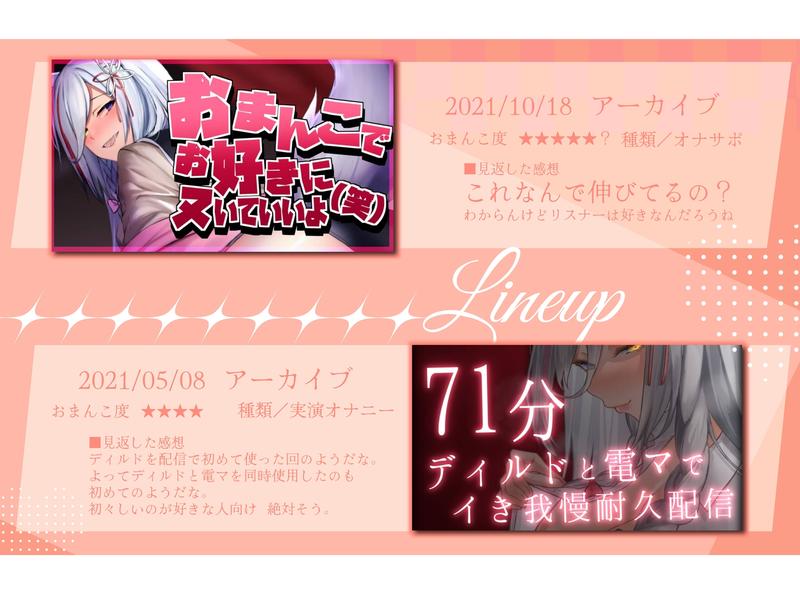 【おまんこ盛り合わせ♡】おまんこを徹底的に使ってる&イジめてるえち配信・音声5本盛り合わせ♡【アーカイブまとめ】- Sneak Peek 3