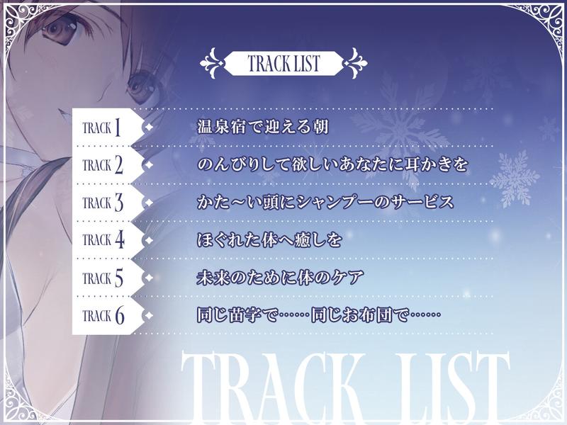 【WHITE ALBUM2】小木曽雪菜ASMR~温泉宿で二人きりの休日を~- Sneak Peek3