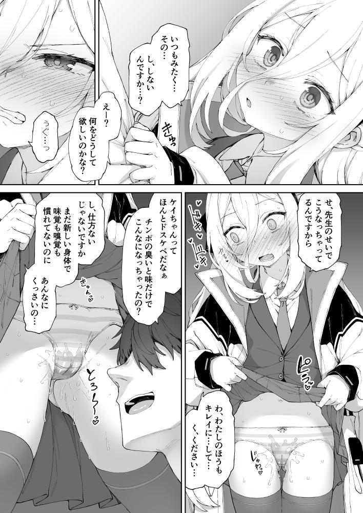 だからイってませんってば!!- Sneak Peek 3