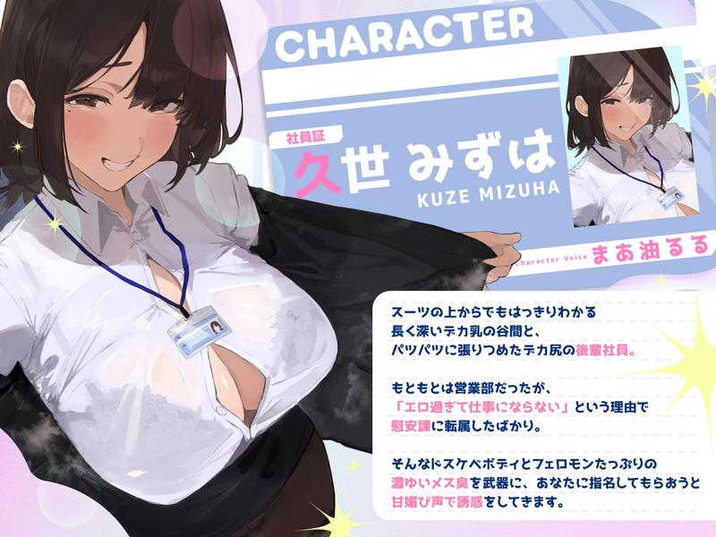 慰安課のデカ乳マゾメス後輩社員を自分専用のセフレにしてオホ声まみれの性欲解消ラブラブ種付け交尾をする話- Sneak Peek 3
