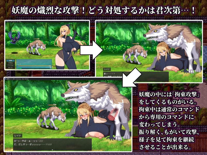 退魔師レイナ2神豊村の妖魔異変を調査せよ- Sneak Peek 3