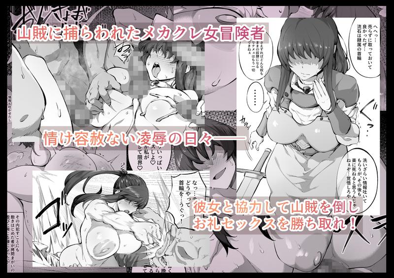 えっちなサナダくん総集編- Sneak Peek3