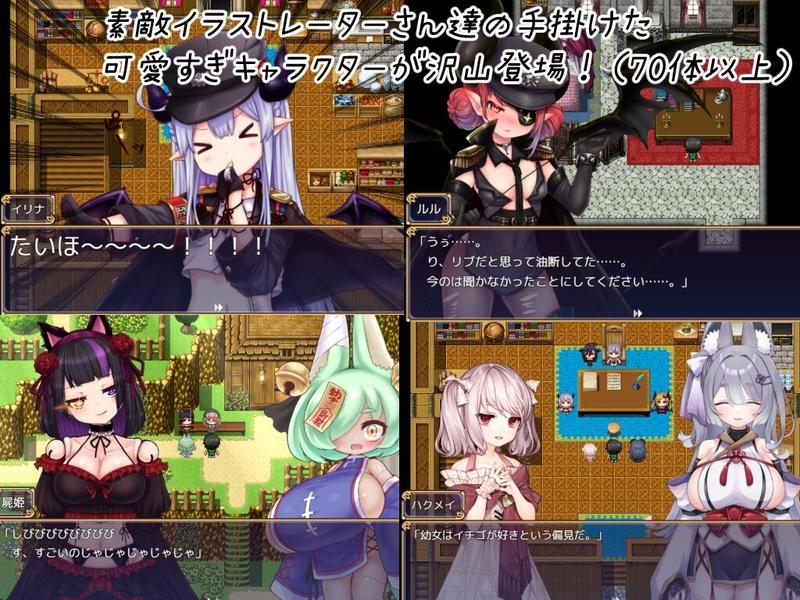 のっとめあ！- Sneak Peek 3