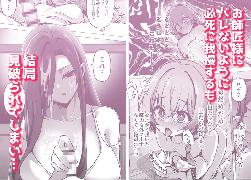言いつけを破ったお弟子ちゃんがお師匠様に搾られる話- Sneak Peek3