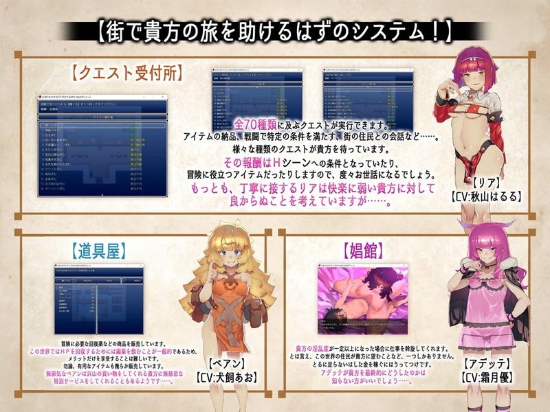 Get Violated By EVERY Girl You Encounter RPG ~MAX Volume!~- Sneak Peek3