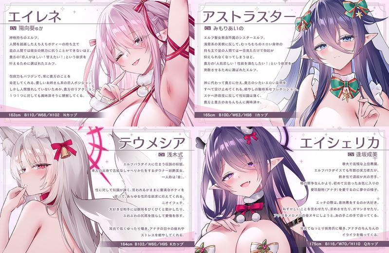【6時間超え】エルフパラダイス～性なる夜にようこそ♪エロフたちのドスケベクリスマススペシャル～- Sneak Peek3