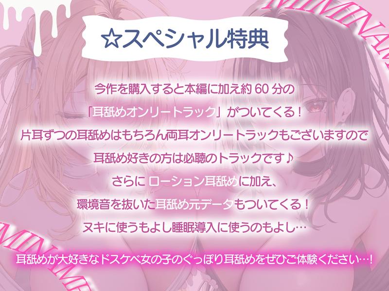 【ぬるぬる音満載♪フォーリーサウンドでローションプレイ完全再現】超密着！耳舐めローションエレベーター～ローションまみれで耳舐めプレイできるエレベーターへようこそ- Sneak Peek 3
