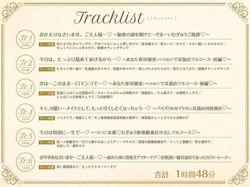 知る人ぞ知る秘密のメイド喫茶で、あなた専用ご奉仕担当ダウナーメイドに耳舐めたっぷり癒しのフルコースされちゃう話- Sneak Peek 2