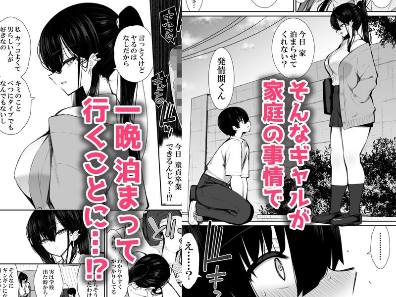 クールなギャルがオナホになってくれる話- Sneak Peek 3