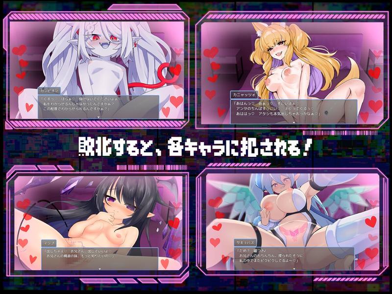 サキュバグ- Sneak Peek3
