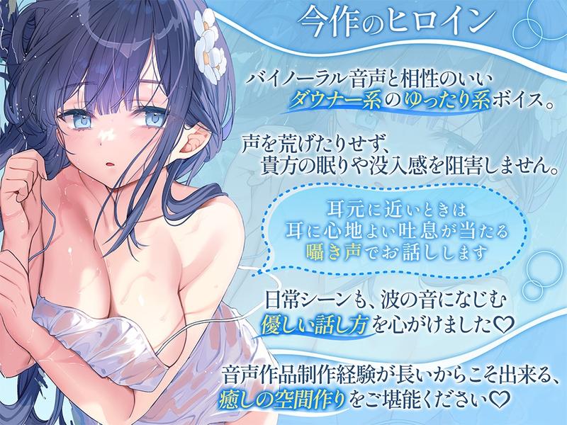 【波音×癒し×エッチ】気分に合わせて癒されor抜き有りデトックス♡ 舐め音も波音も全てが気持ちいい海沿いの民宿で最上級の夏休み♪【6時間↑】- Sneak Peek3