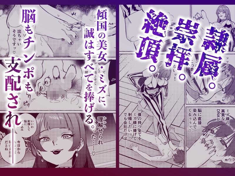 黄金女王の洗脳支配- Sneak Peek 3