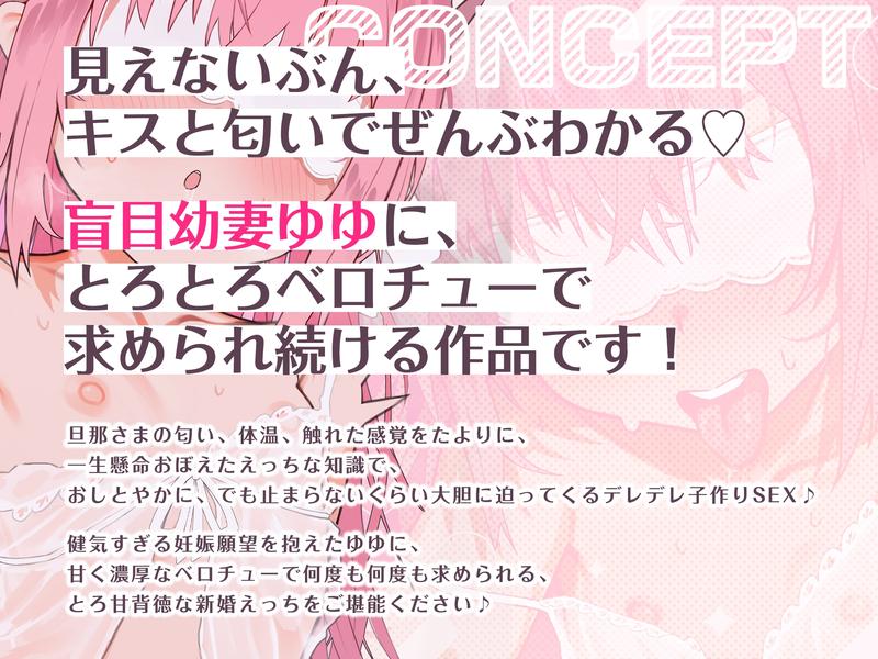 【ベロチュー特化】つるぺた盲目幼妻~赤ちゃん欲しい妊娠願望デレデレアピールで孕ませ逆レ●プ~《‼ボーナストラック含む早期3大特典‼》- Sneak Peek 3