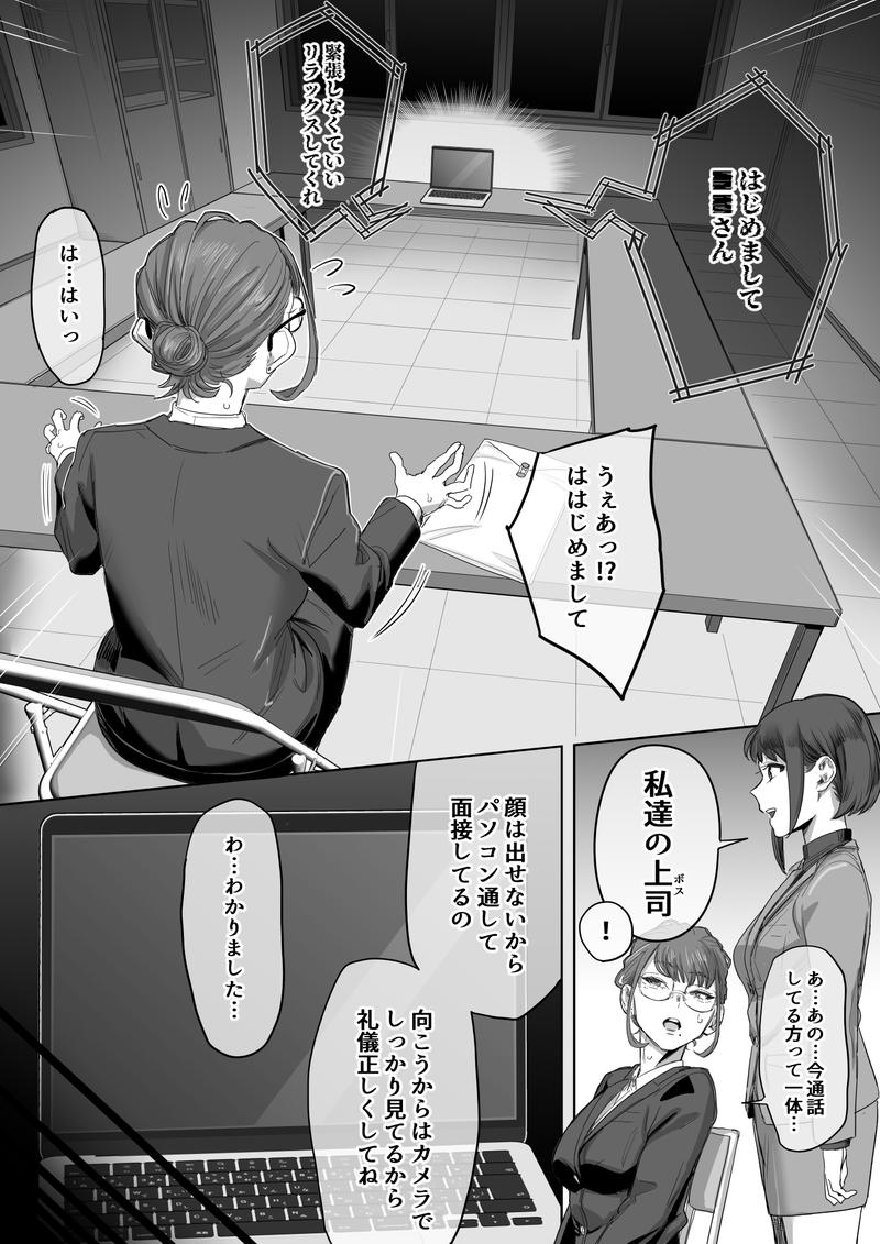 フェラチオ10分耐えたら君の勝ち~担当女性の一般技術~- Sneak Peek3