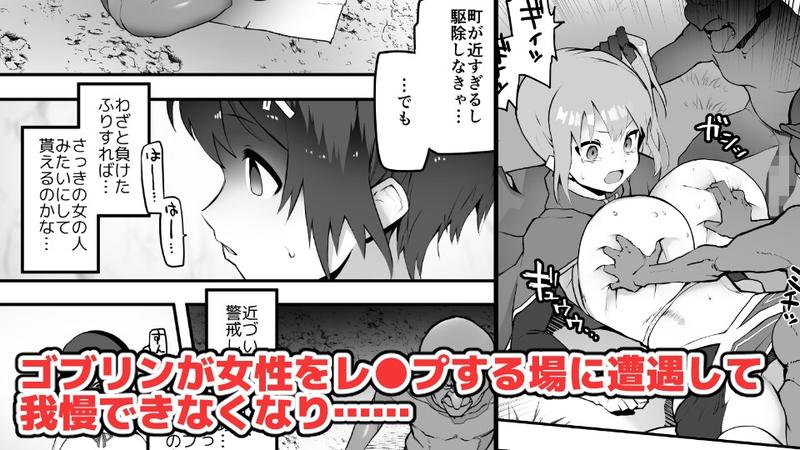 女勇者×故意敗北- Sneak Peek 3