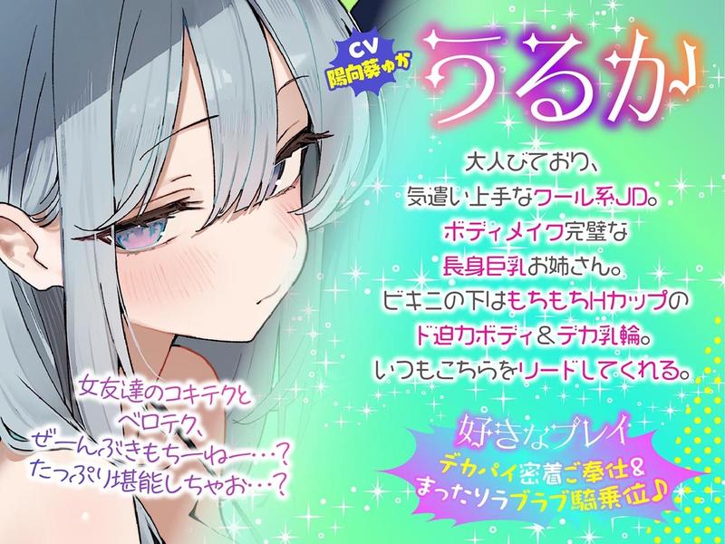 【KU100】トリプルビキニボディJDパラダイス! 女友達JD3人と無人島デート&ビーチビキニ野外ハーレム4P♪- Sneak Peek3