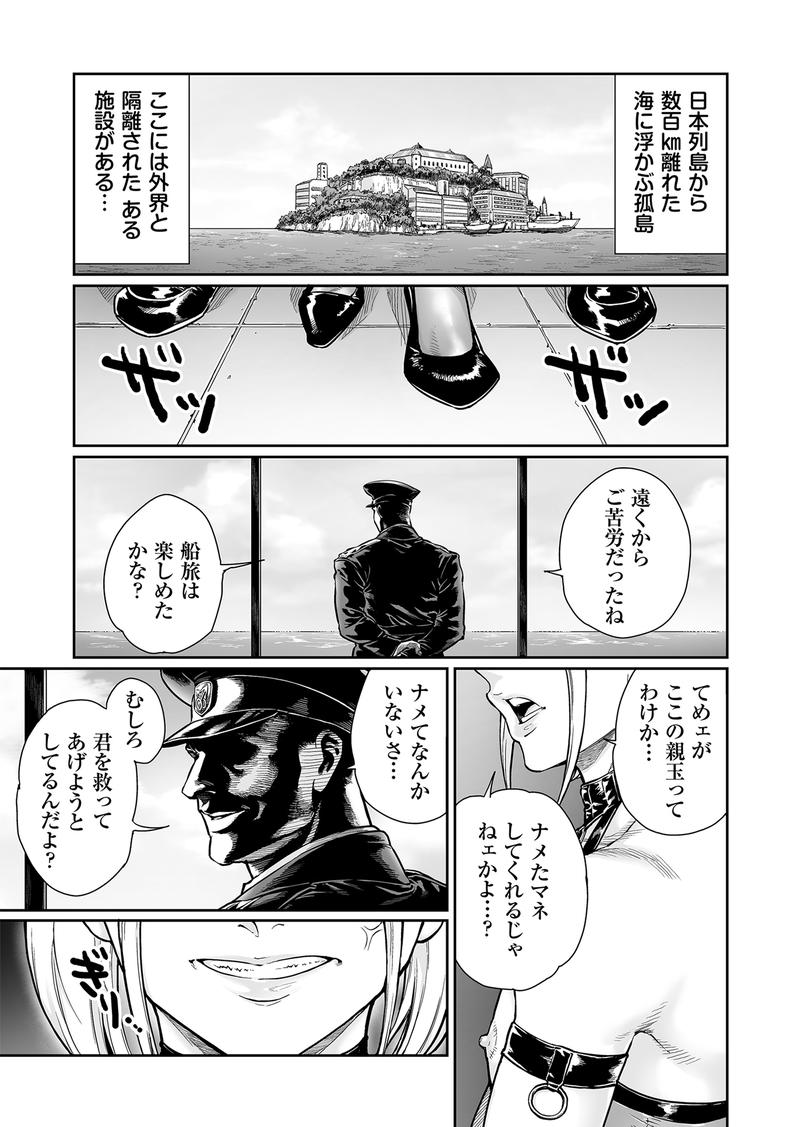 めずまらいず～最強の不良だったのに調教されてメスの快楽に魅せられちゃいました～- Sneak Peek1