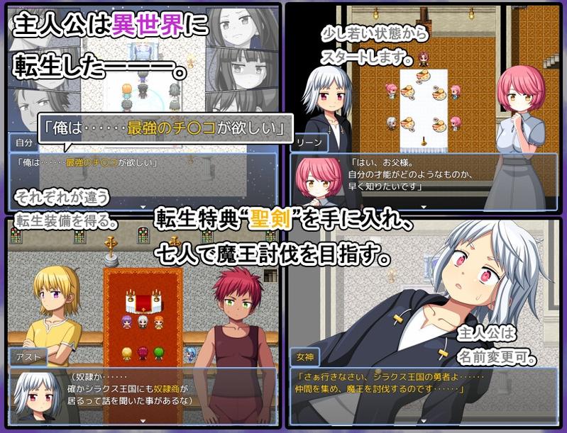 まぐわれ異世界珍道中- Sneak Peek 1