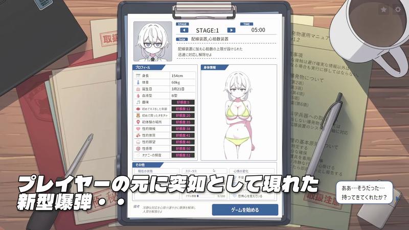 爆弾解体- Highlight 1