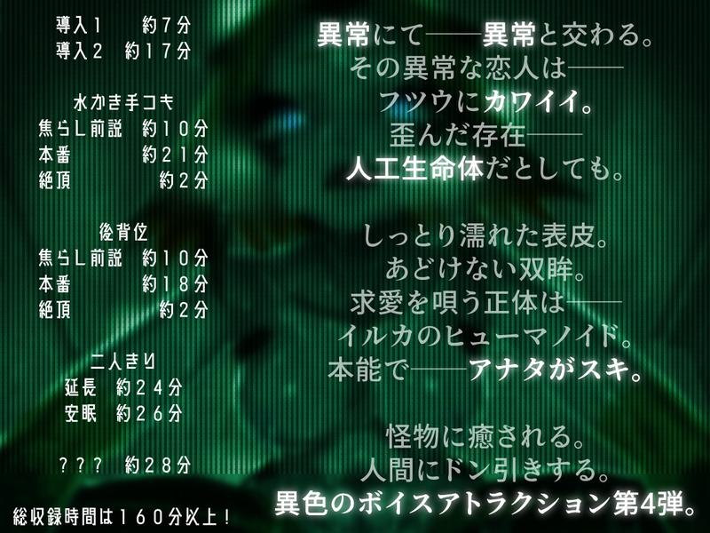 異常声愛 - アノマラスラバーズ -FILE :「異種姦のおねえさん」- Sneak Peek 1