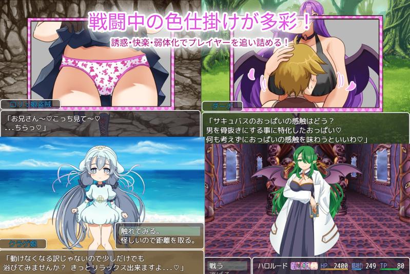淫魔の侵略- Sneak Peek 1