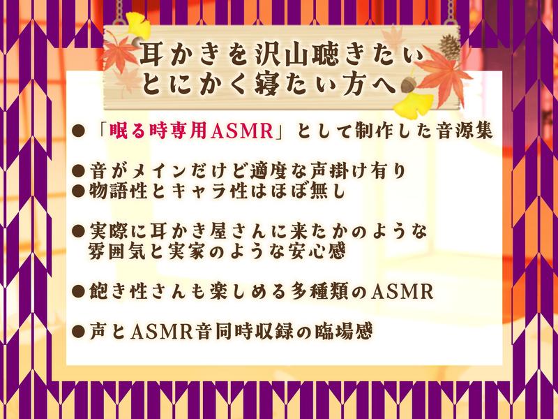 【ASMR/15時間】癒しの森の耳かき屋さん【耳かき/耳マッサージ/シャンプー/声:こりす】- Sneak Peek 1
