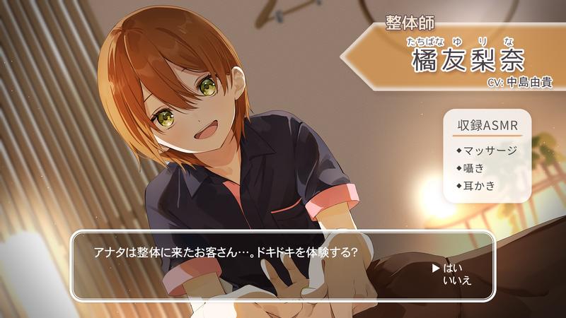 【マッサージ・囁き・耳かき】おしごとねいろ 〜整体師編〜【CV.中島由貴】- Sneak Peek 1