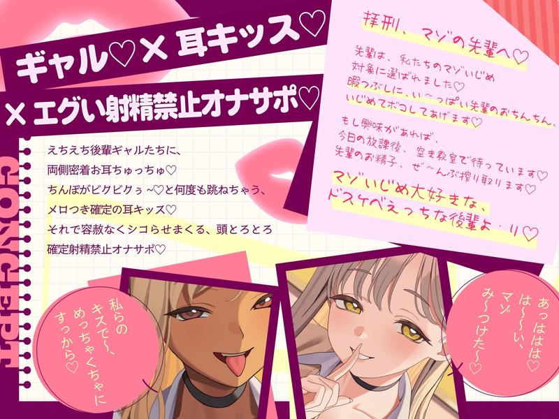 耳キッスオナニー ドスケベえっちな後輩ギャルたちのお耳ちゅっちゅ♡に合わせてとろとろシコシコ♡- Sneak Peek1