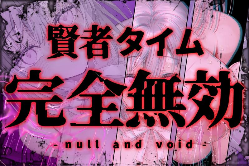 【無賢者射精】誰でも出来る！初めての「催○式」無限連続発射！～賢者タイムゼロ！何度でもびゅくびゅく搾られ射精！～- Sneak Peek 1